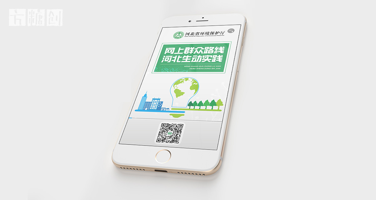 新媒體宣傳