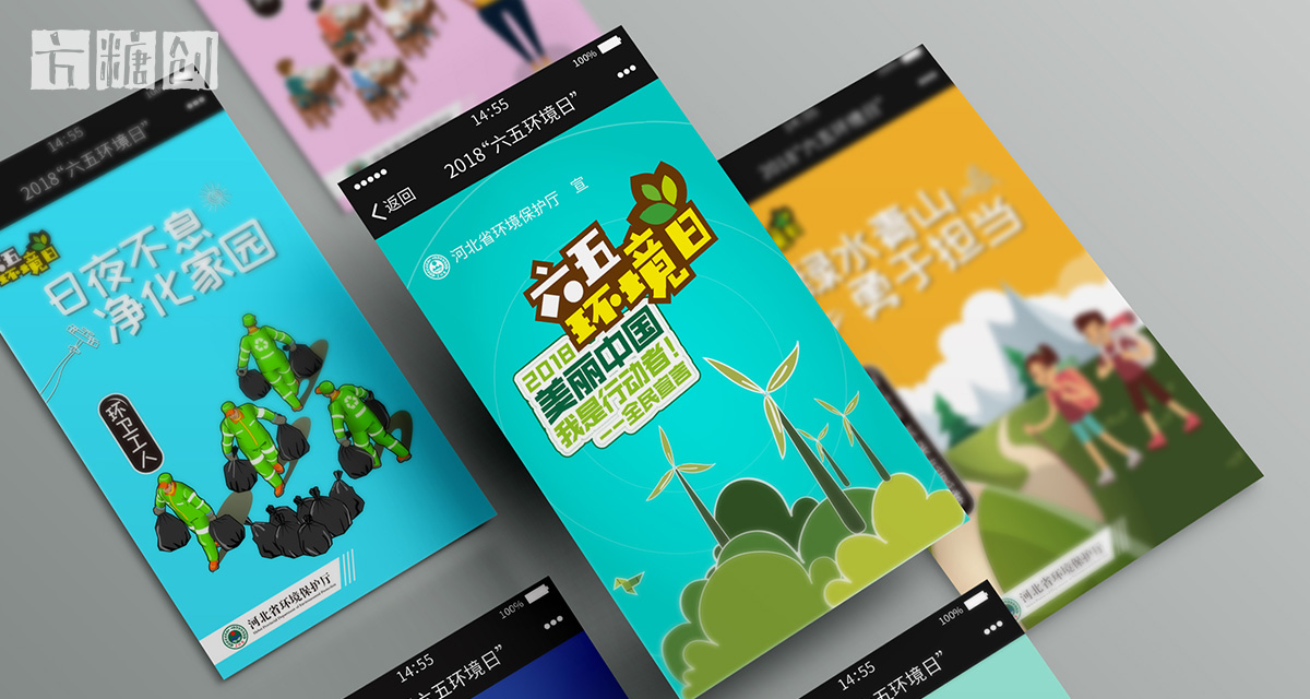 新媒體宣傳