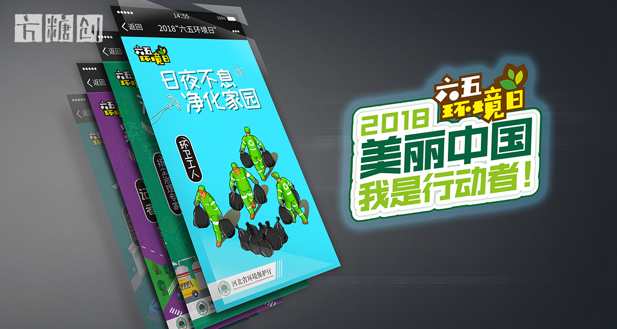 新媒體宣傳