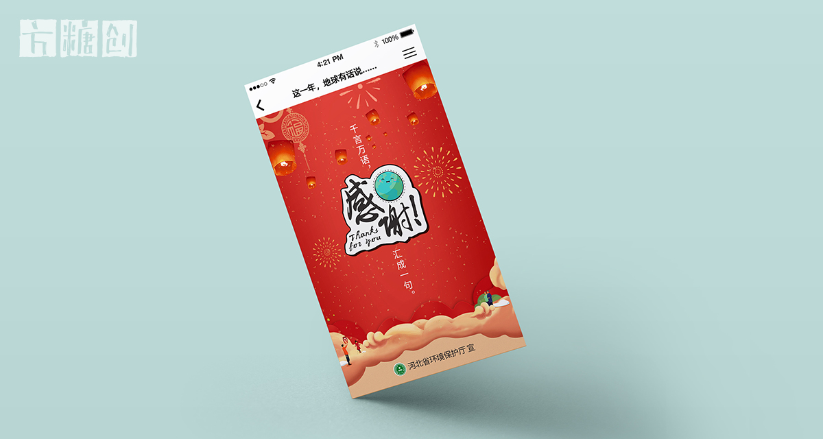 新媒體宣傳