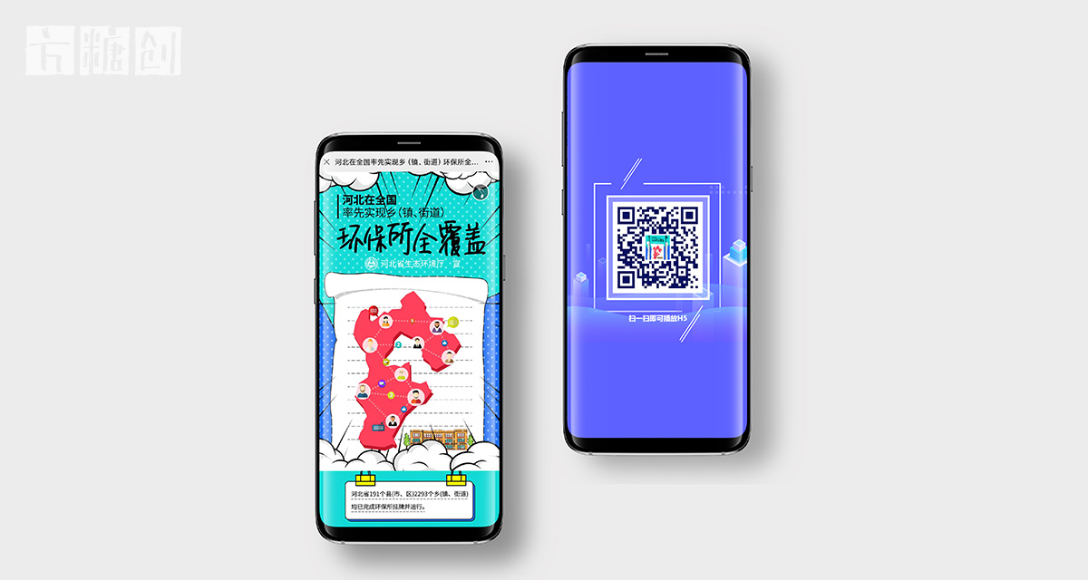 新媒體宣傳