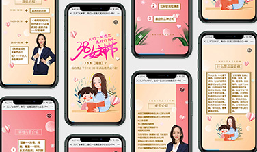 中國平安`H5·38女神節
