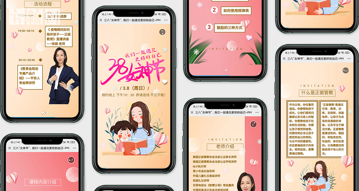 新媒體宣傳