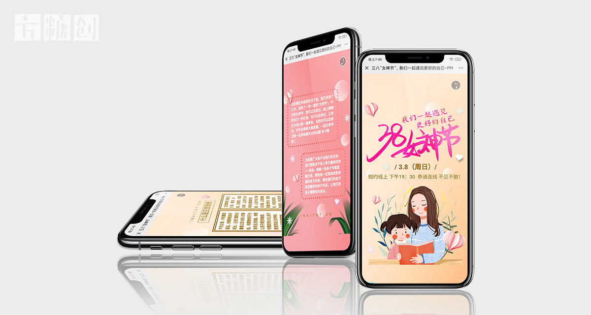 新媒體宣傳