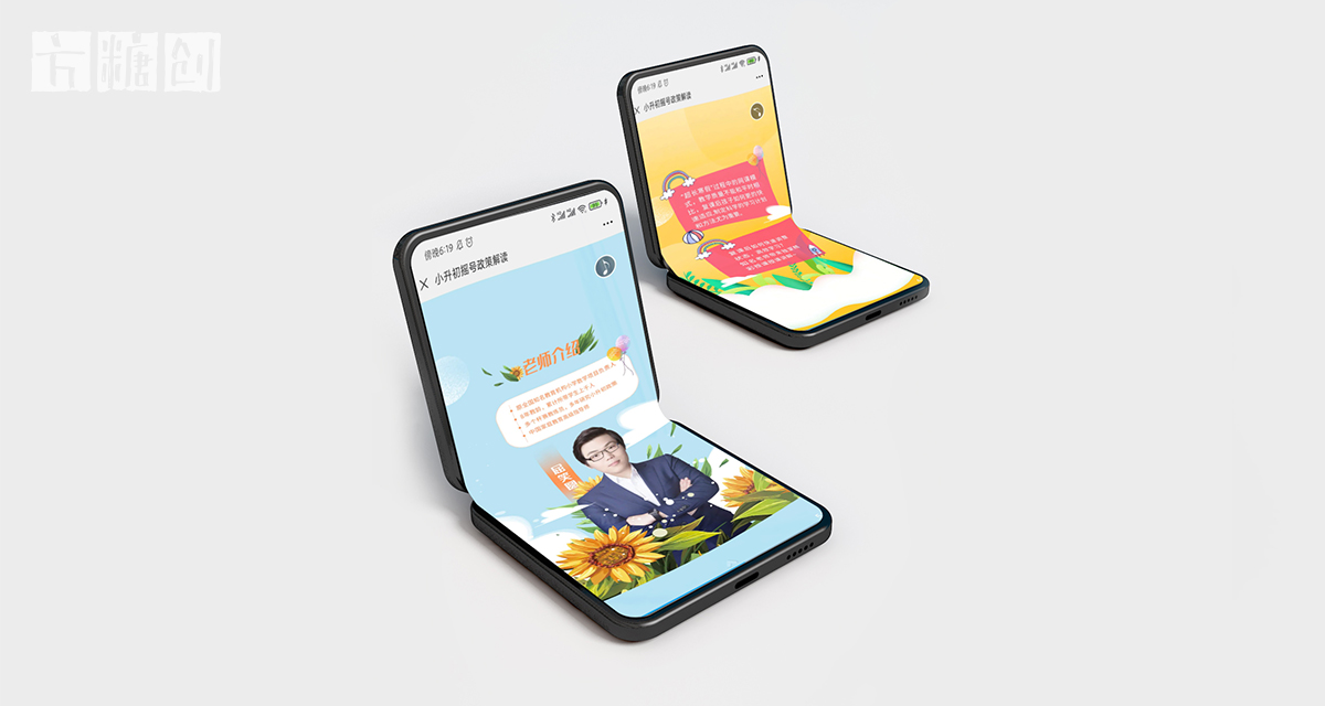 新媒體宣傳