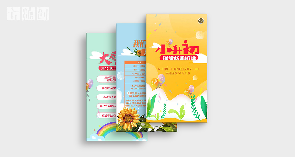 新媒體宣傳