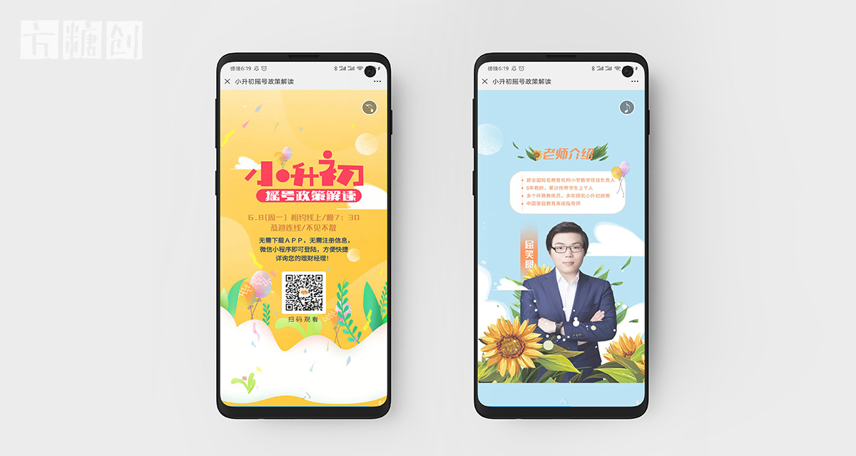 新媒體宣傳