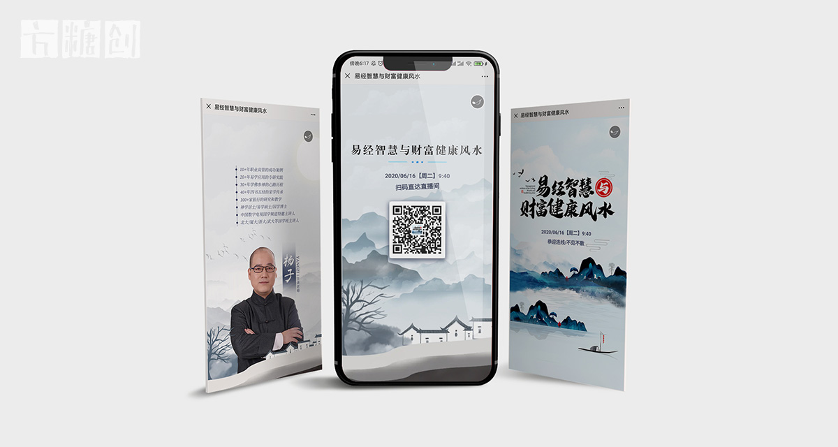 新媒體宣傳