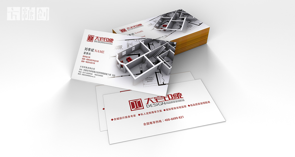 品牌形象與建設