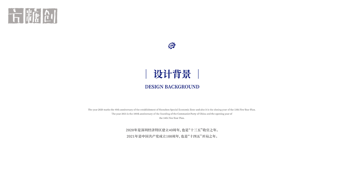 品牌形象與建設