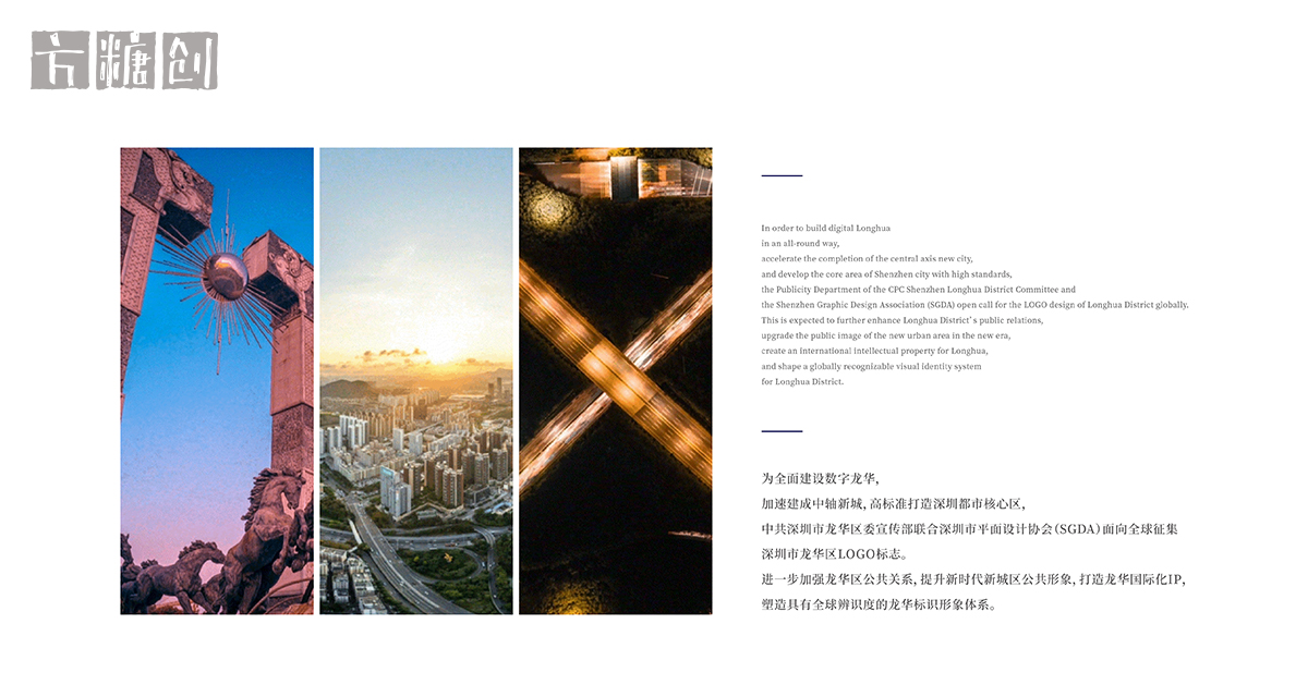 品牌形象與建設