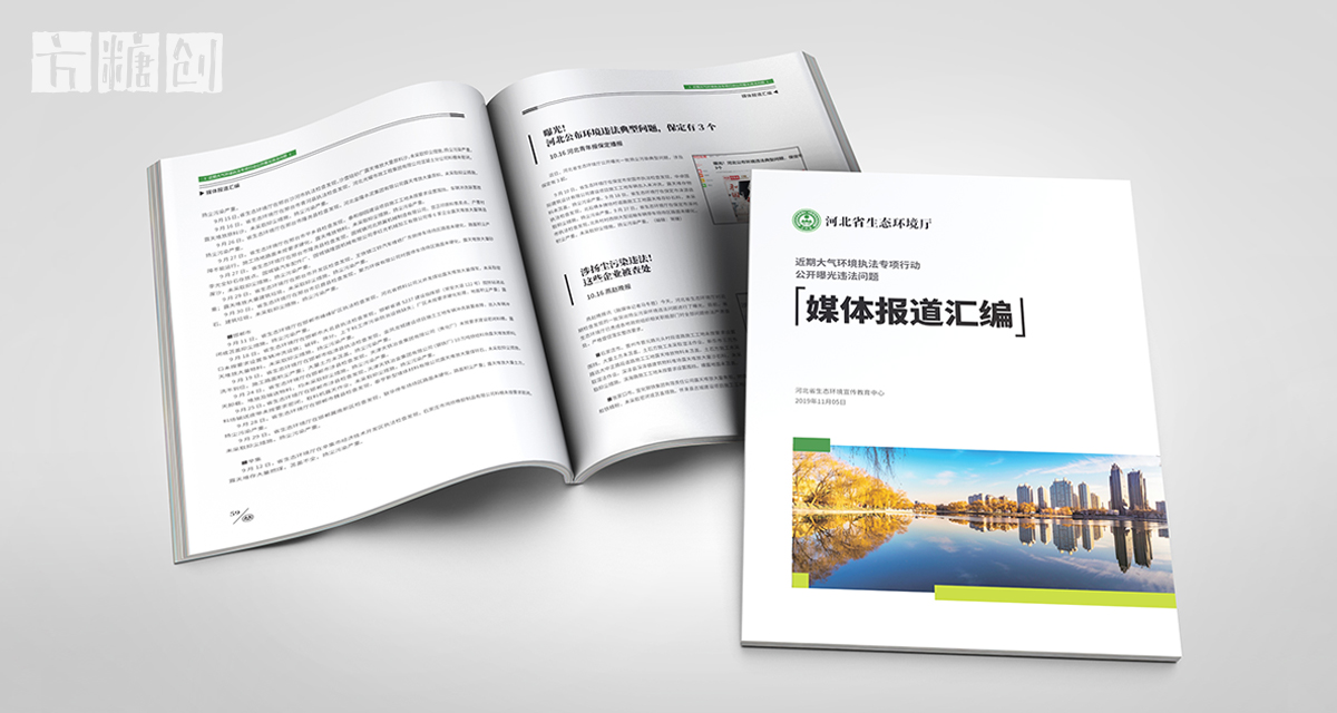 品牌形象與建設