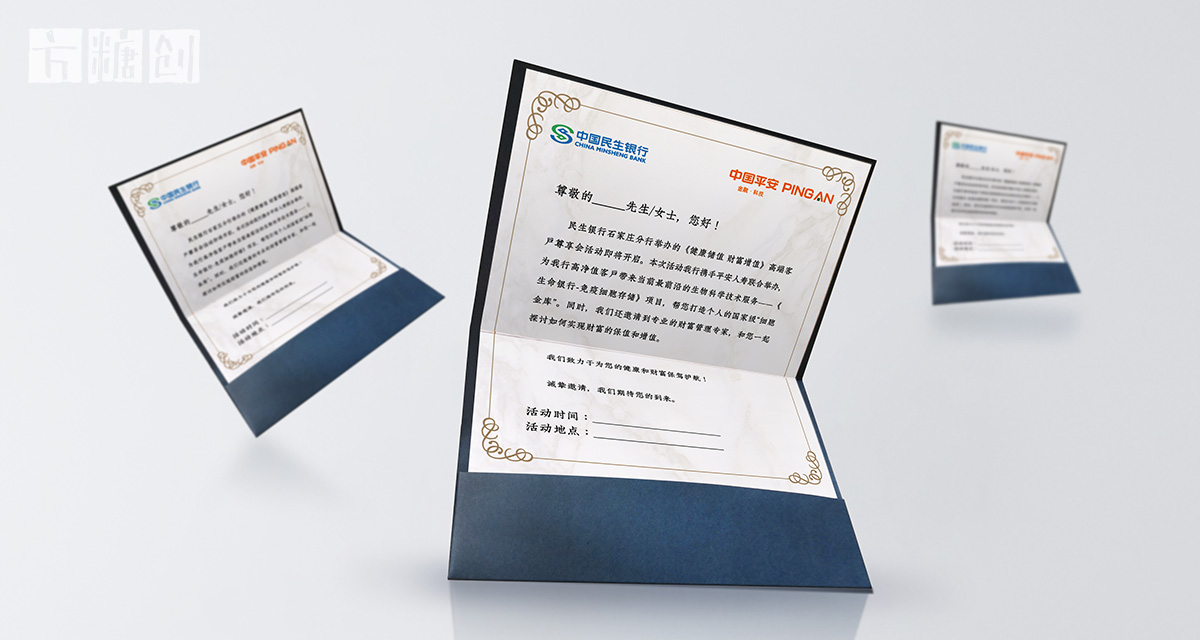 品牌形象與建設