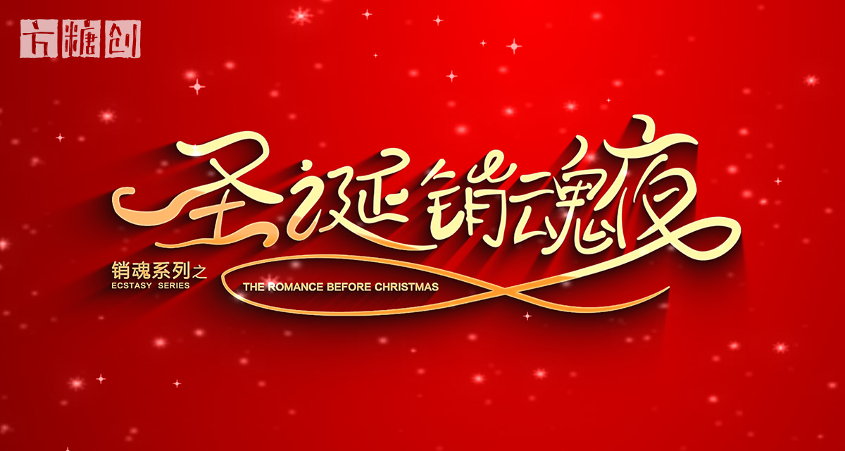 影視廣告