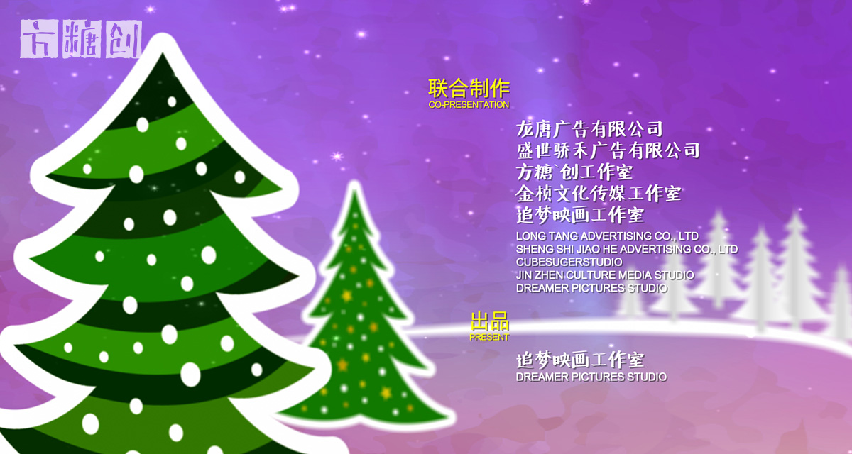 影視廣告