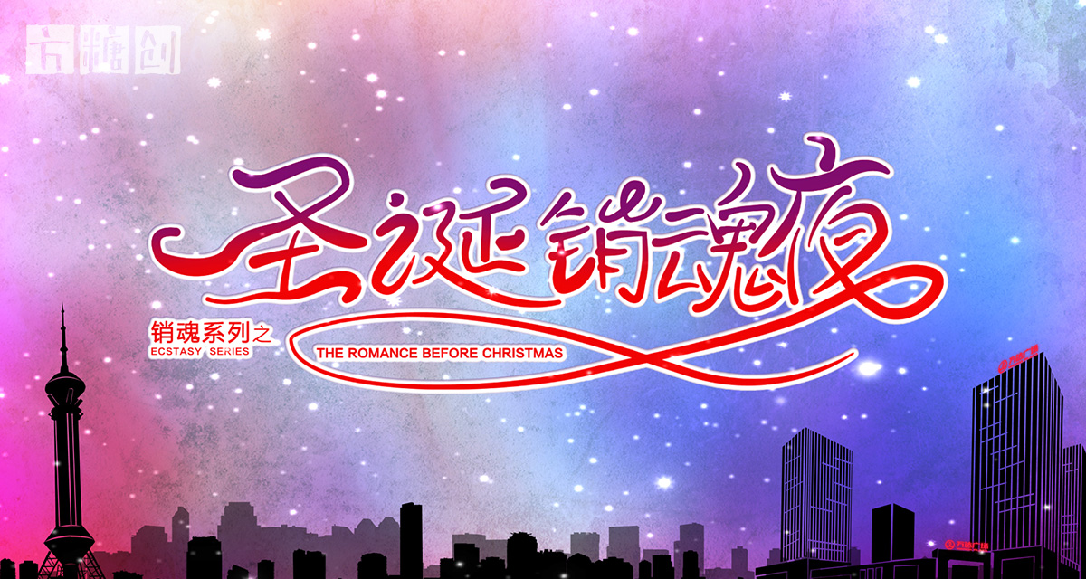 影視廣告