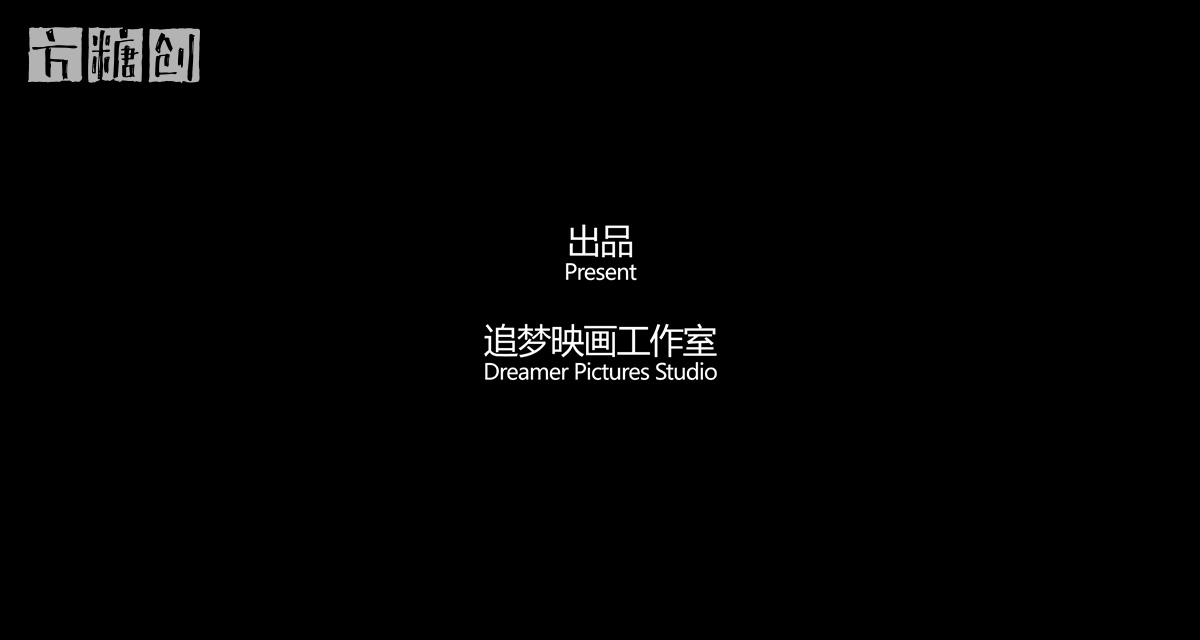 影視廣告