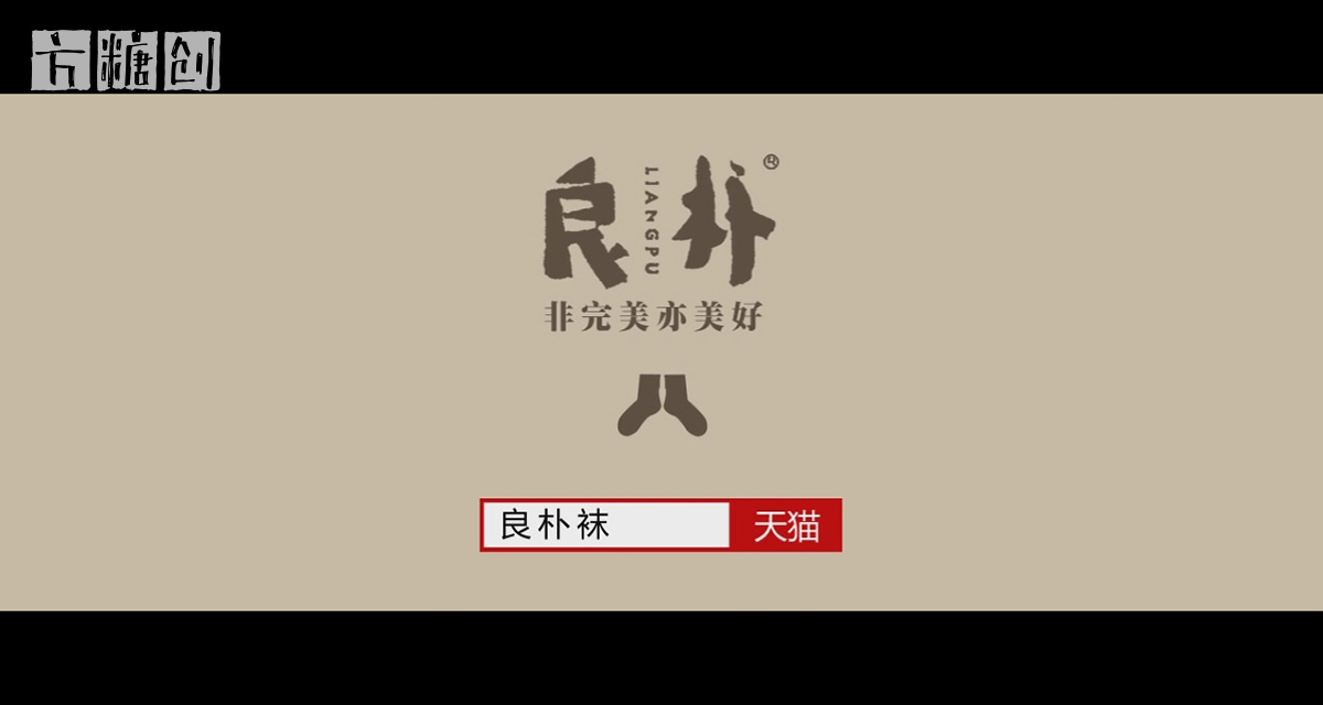 影視廣告