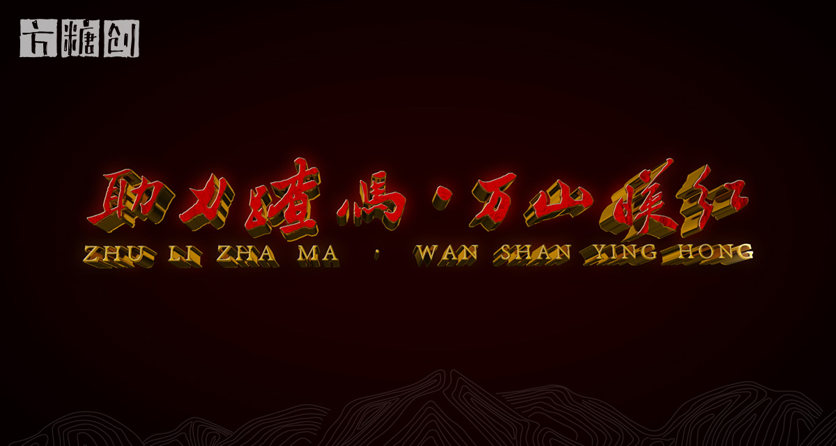 影視廣告
