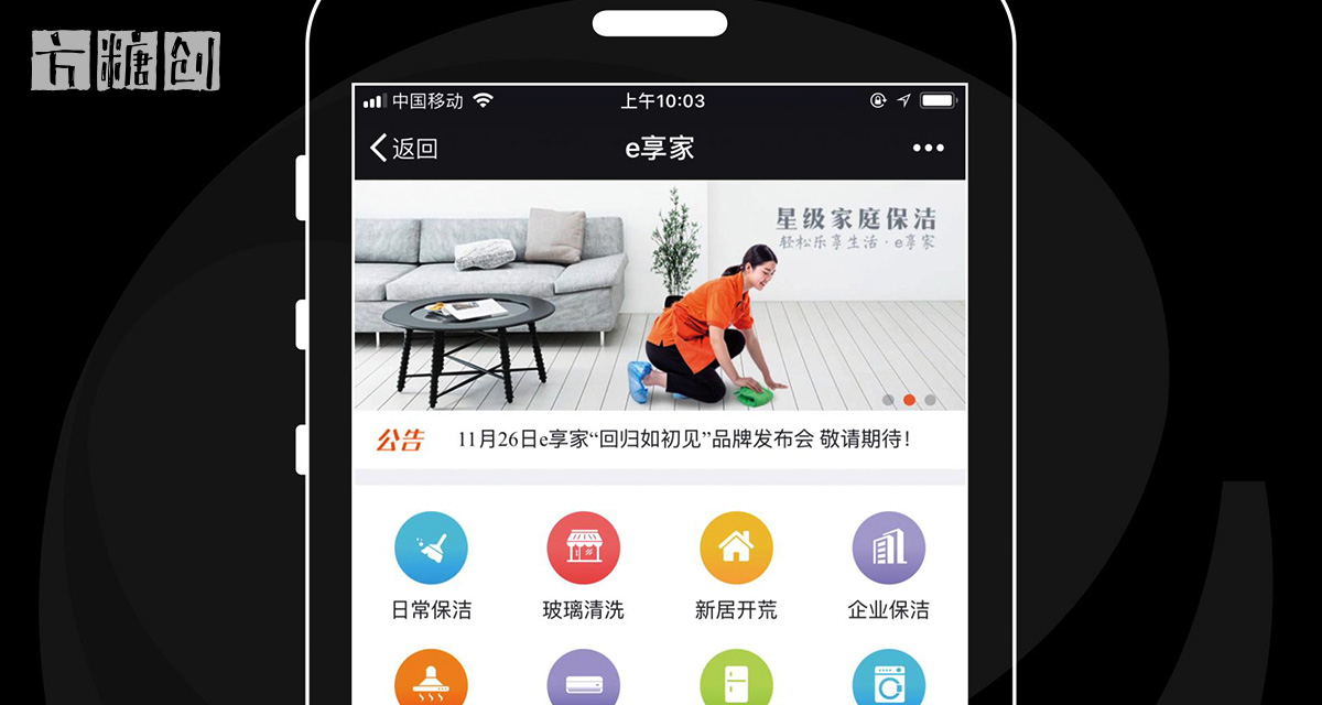 影視廣告