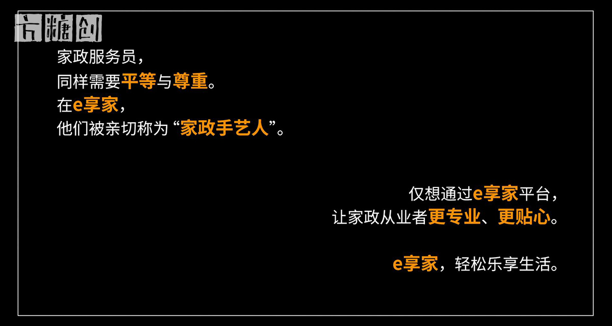 影視廣告