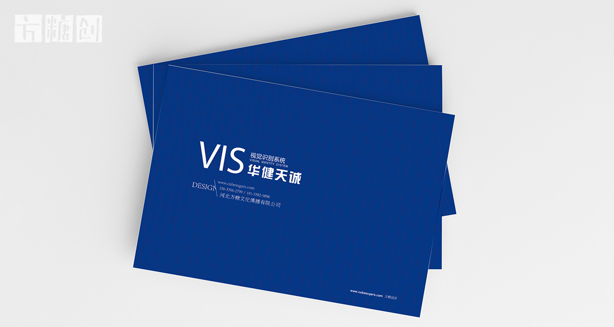 品牌形象與建設