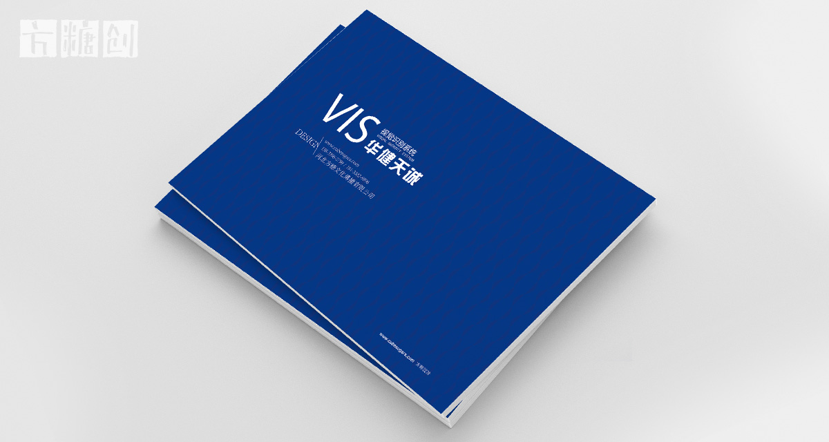 品牌形象與建設