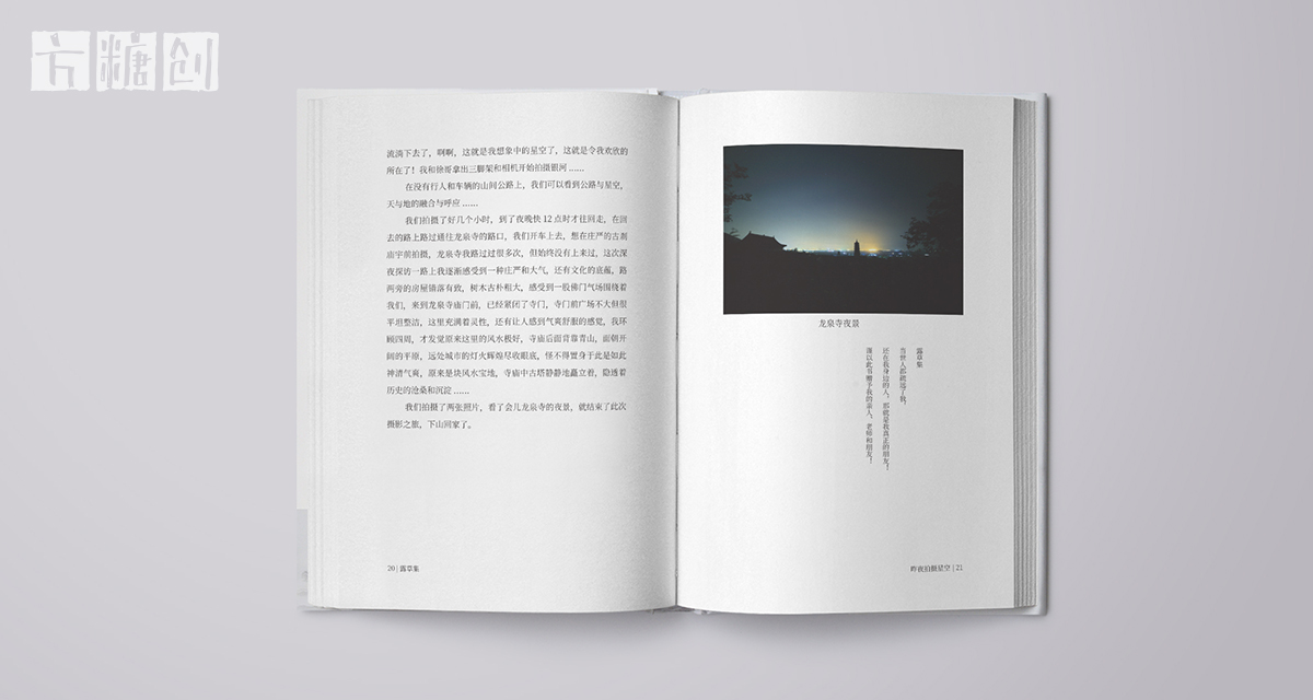 品牌形象與建設