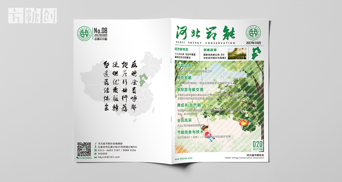 品牌形象與建設