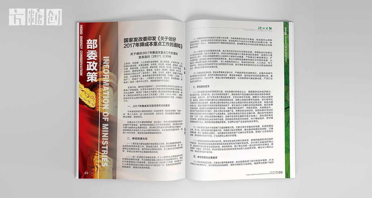品牌形象與建設