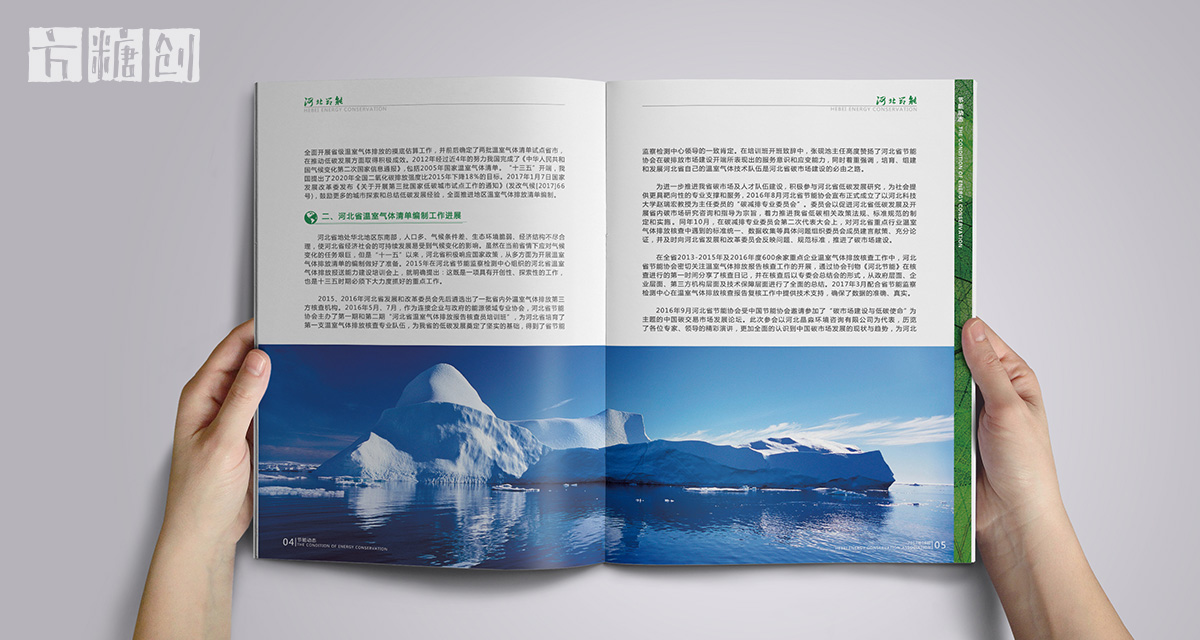 品牌形象與建設