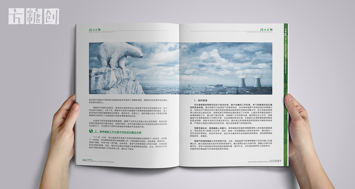 品牌形象與建設