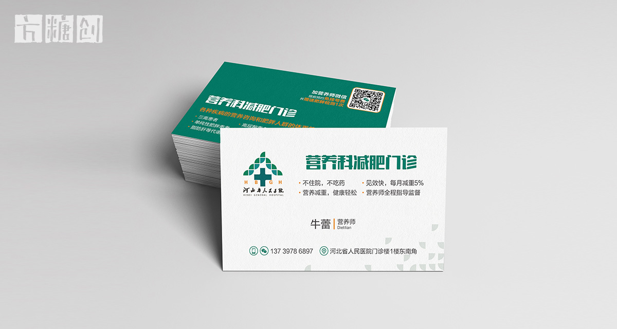 品牌形象與建設