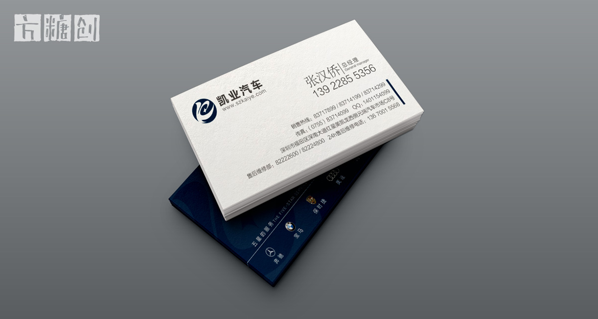 品牌形象與建設