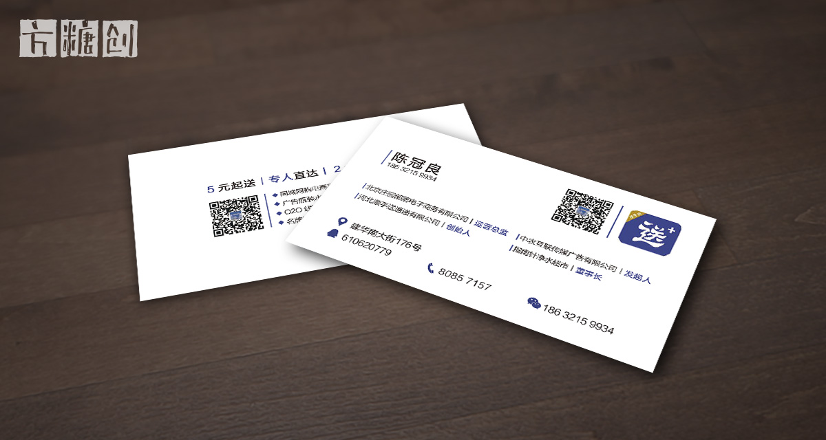 品牌形象與建設