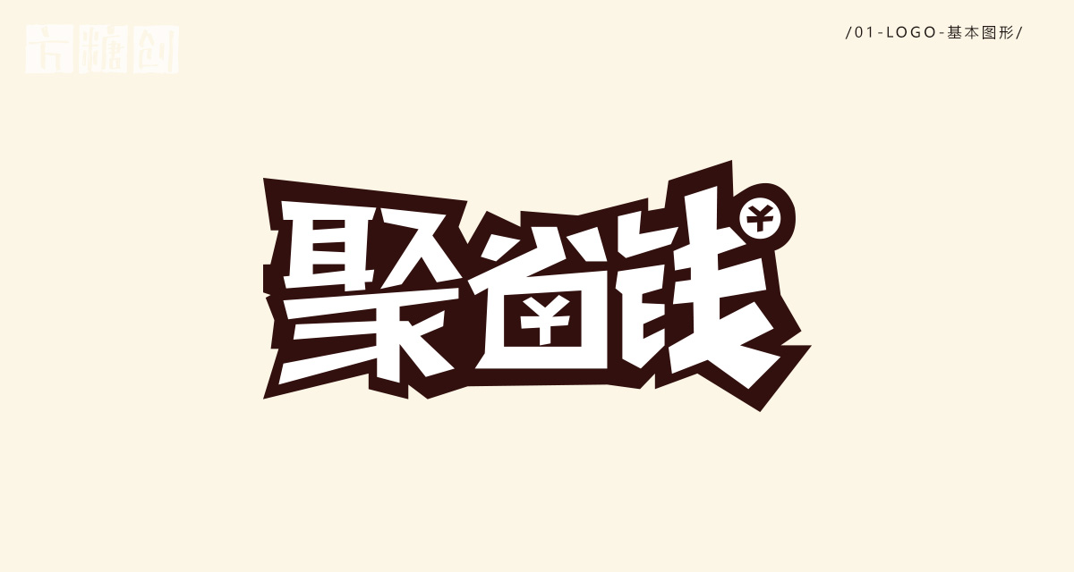 品牌形象與建設
