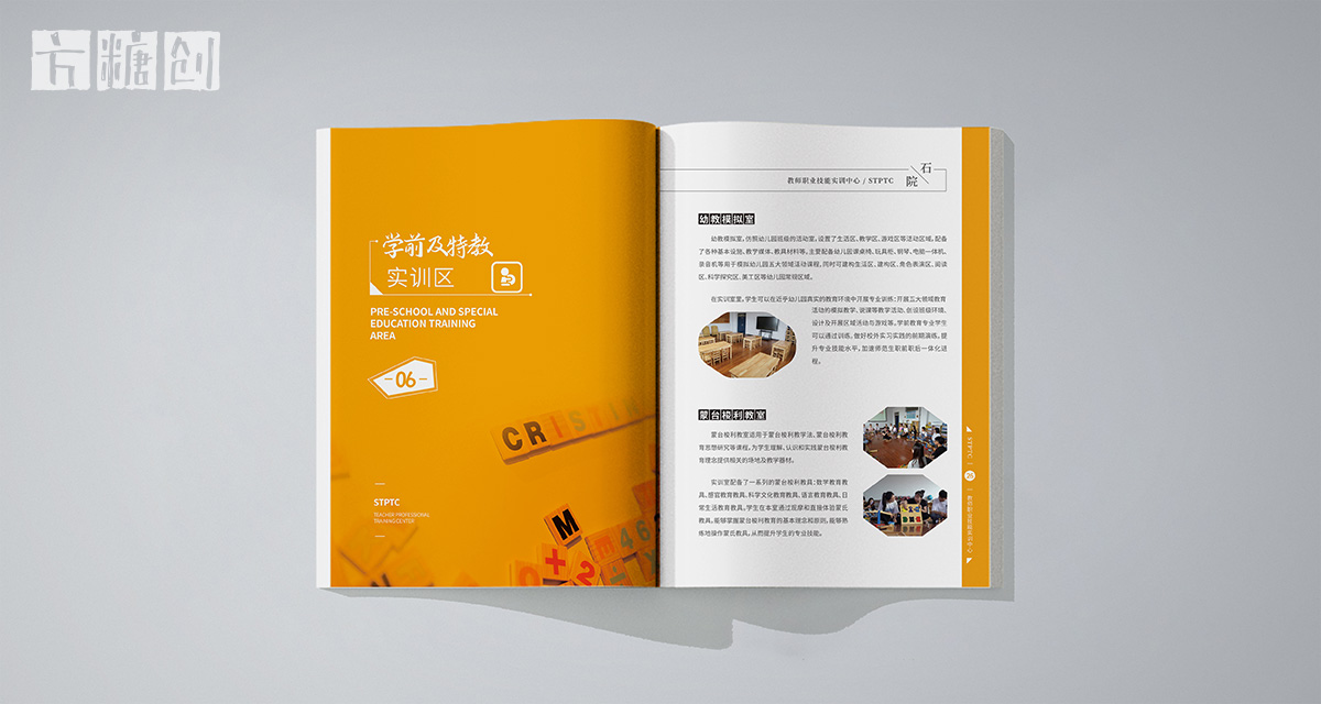 品牌形象與建設