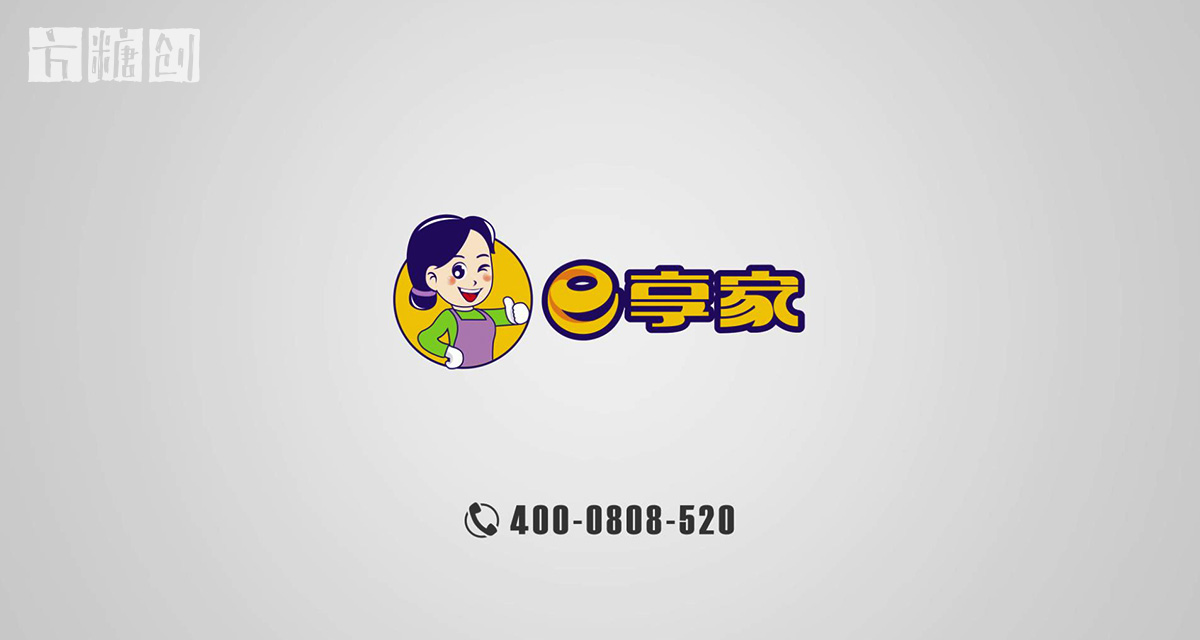 影視廣告