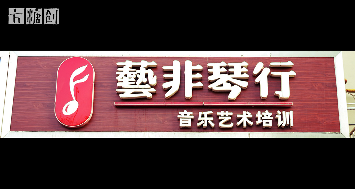影視廣告