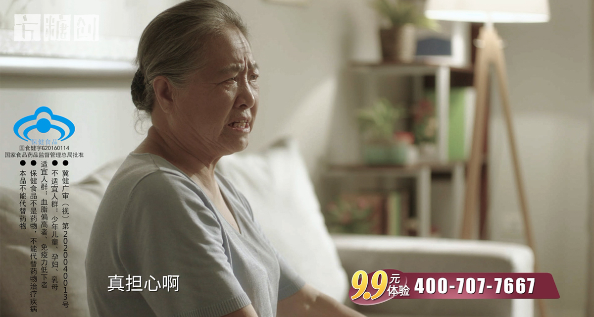 影視廣告
