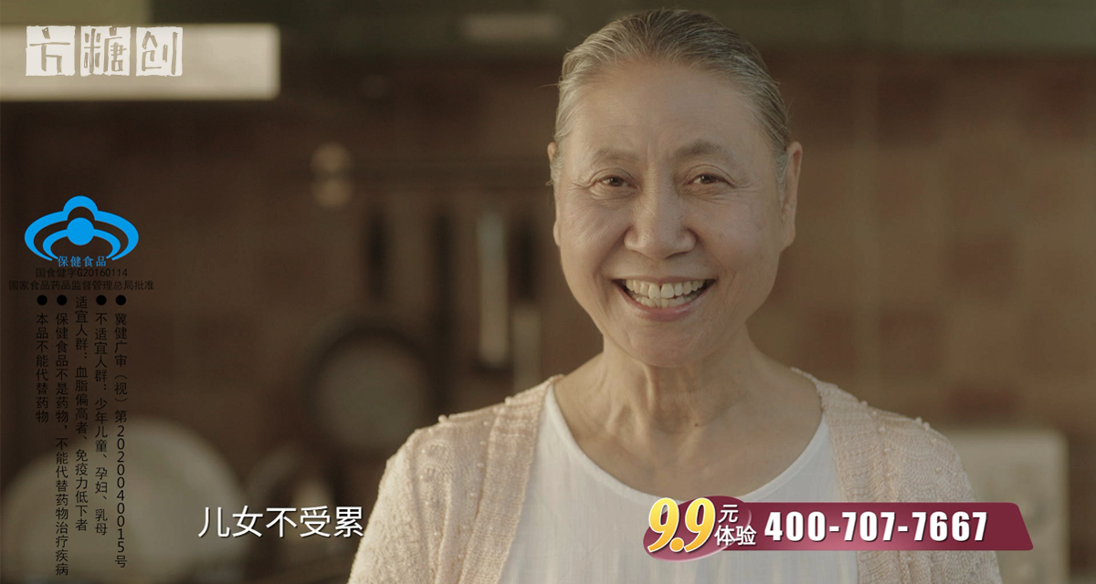 影視廣告