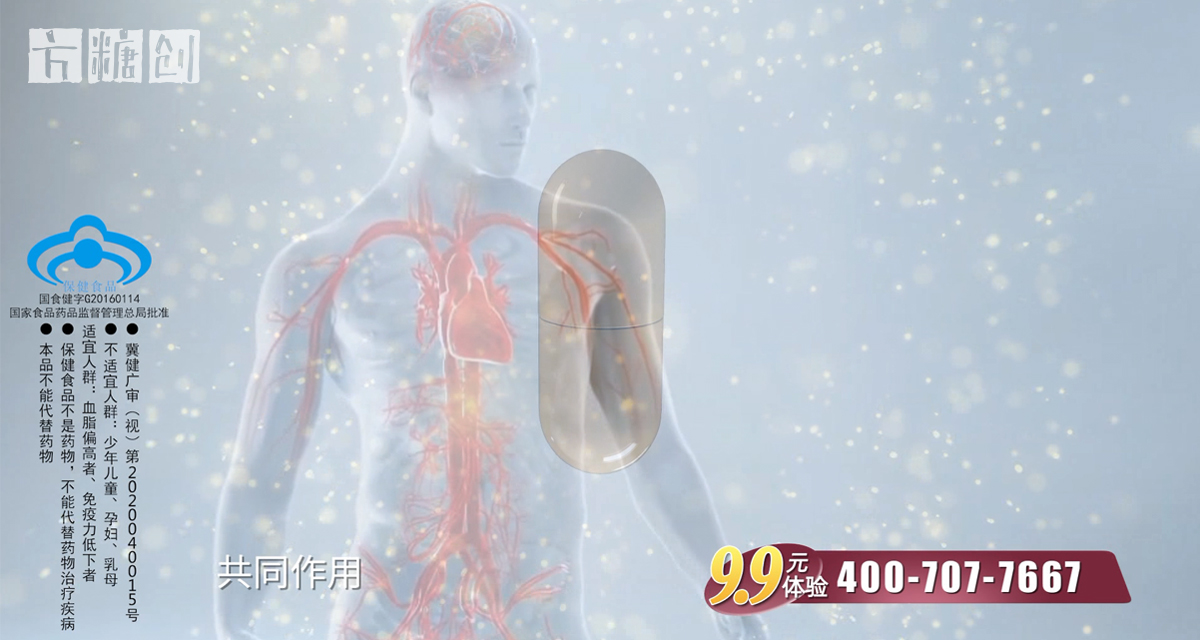 影視廣告