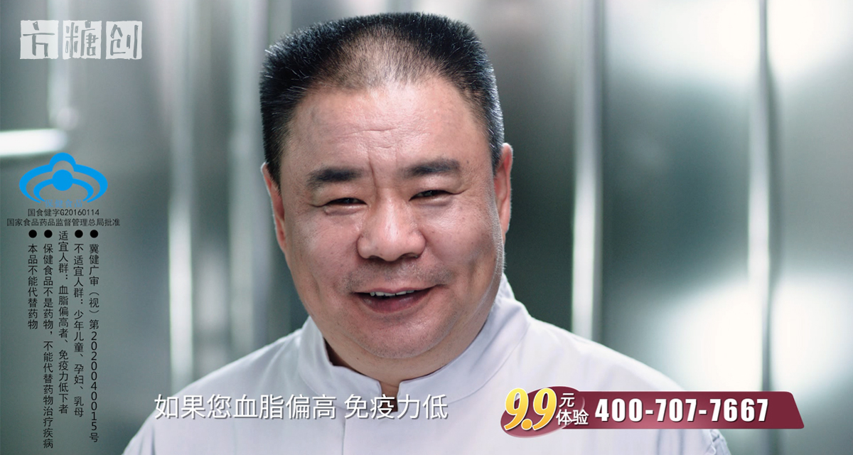 影視廣告
