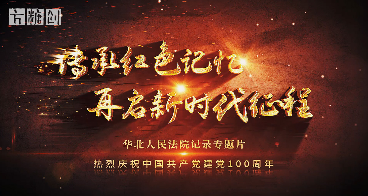 影視廣告