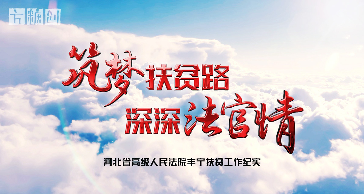 影視廣告