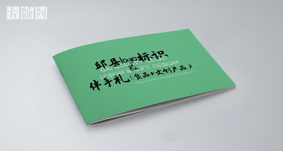 文化創意服務