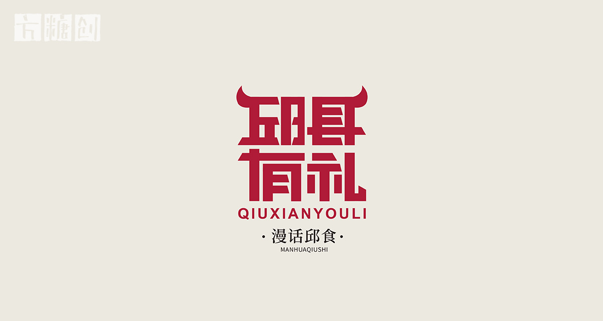 文化創意服務
