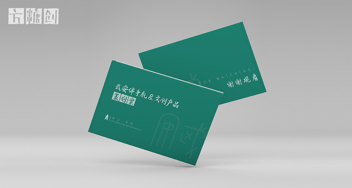 文化創意服務