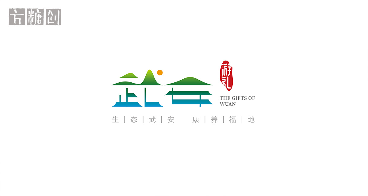 文化創意服務