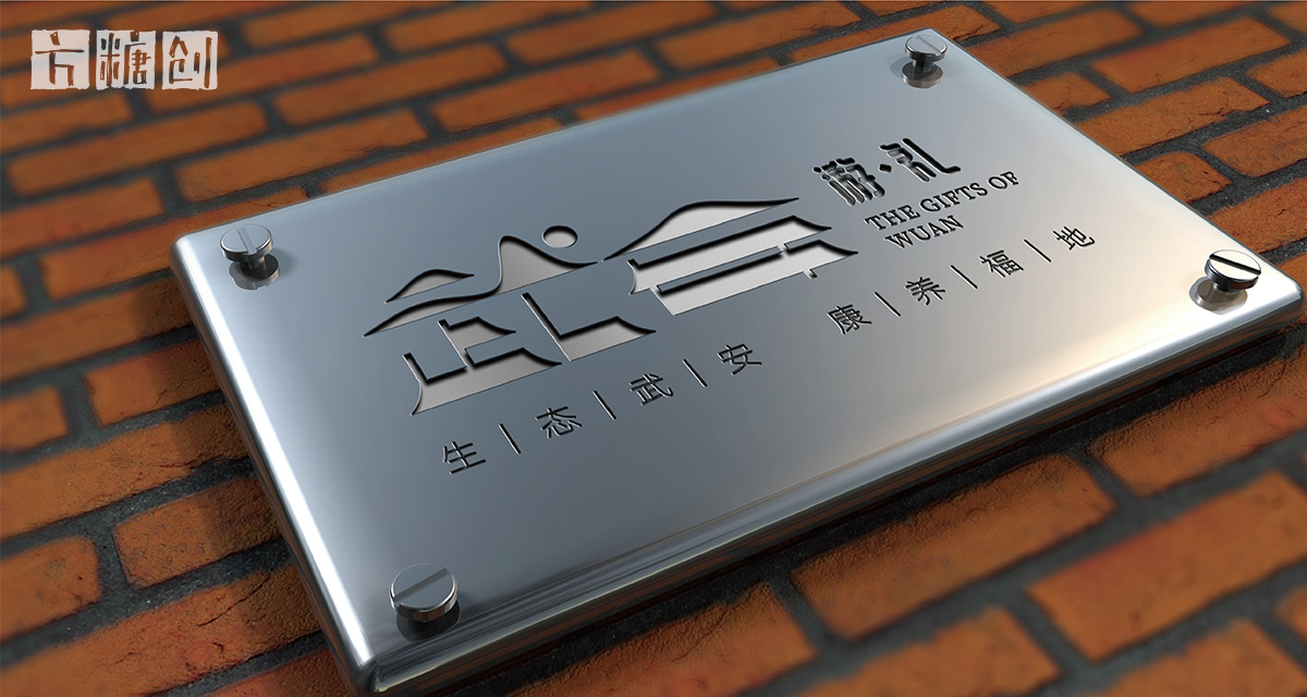文化創意服務